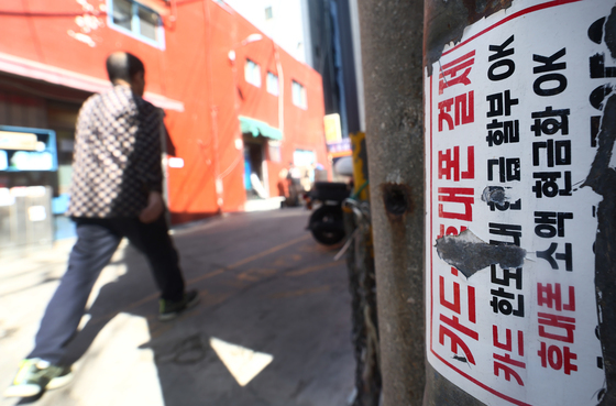 'K-민생지킴대출' 6000억 공급…취약계층 100만원 빌려 10년간 갚는다