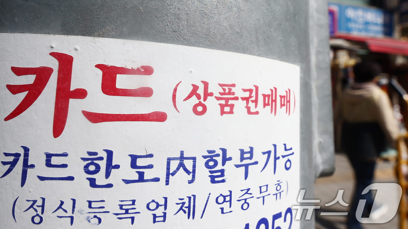 (서울=뉴스1) 김민지 기자 = 국내 은행의 신용카드 대출 연체율이 4%대로 치솟으며 약 21년 만에 최고 수준을 보였다.7일 한국은행과 은행연합회에 따르면 지난 1월 국내 일반은 …