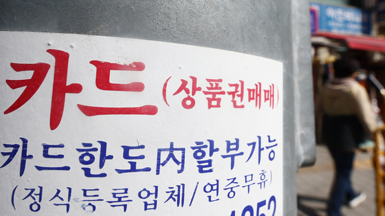 신용카드 대출 연체율 4%…21년 만에 최고