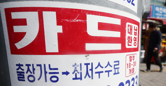 고유가·고물가에 신용카드 연체율도 역대 최고