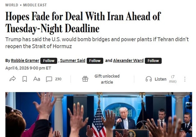 "미-이란 협상 타결 가능성 사라지고 있다"-WSJ