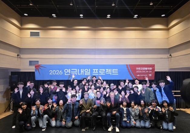 신구·박근형 '후배 사랑' 결실…'연극내일 프로젝트' 창작극 3편 탄생