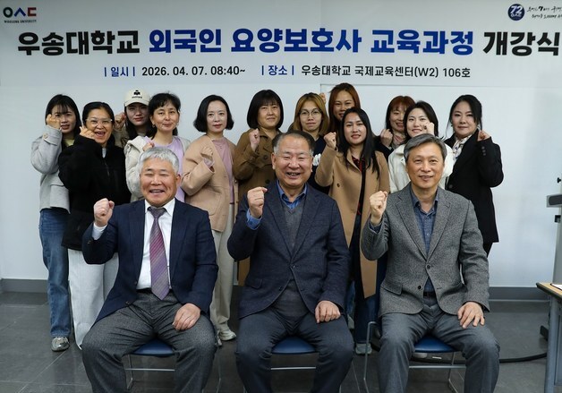 우송대 부설 외국인 요양보호사 교육원 개강…전문인력 성장 지원