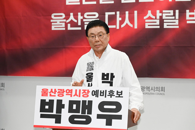 박맹우, 울산시장 무소속 출마 선언…"건강한 보수 재건"