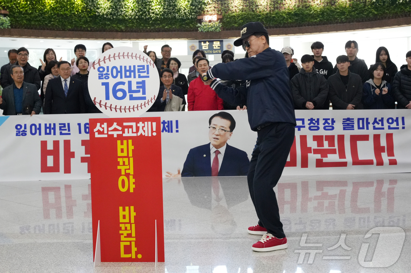 (대전=뉴스1) 이동원 기자 = 조원휘 대전광역시의회 의장(국민의힘)이 7일 대전시의회 로비에서 유성구청장 출마를 공식 선언하며 “정체된 유성 16년을 끝장 내겠다”고 강하게 밝혔 …