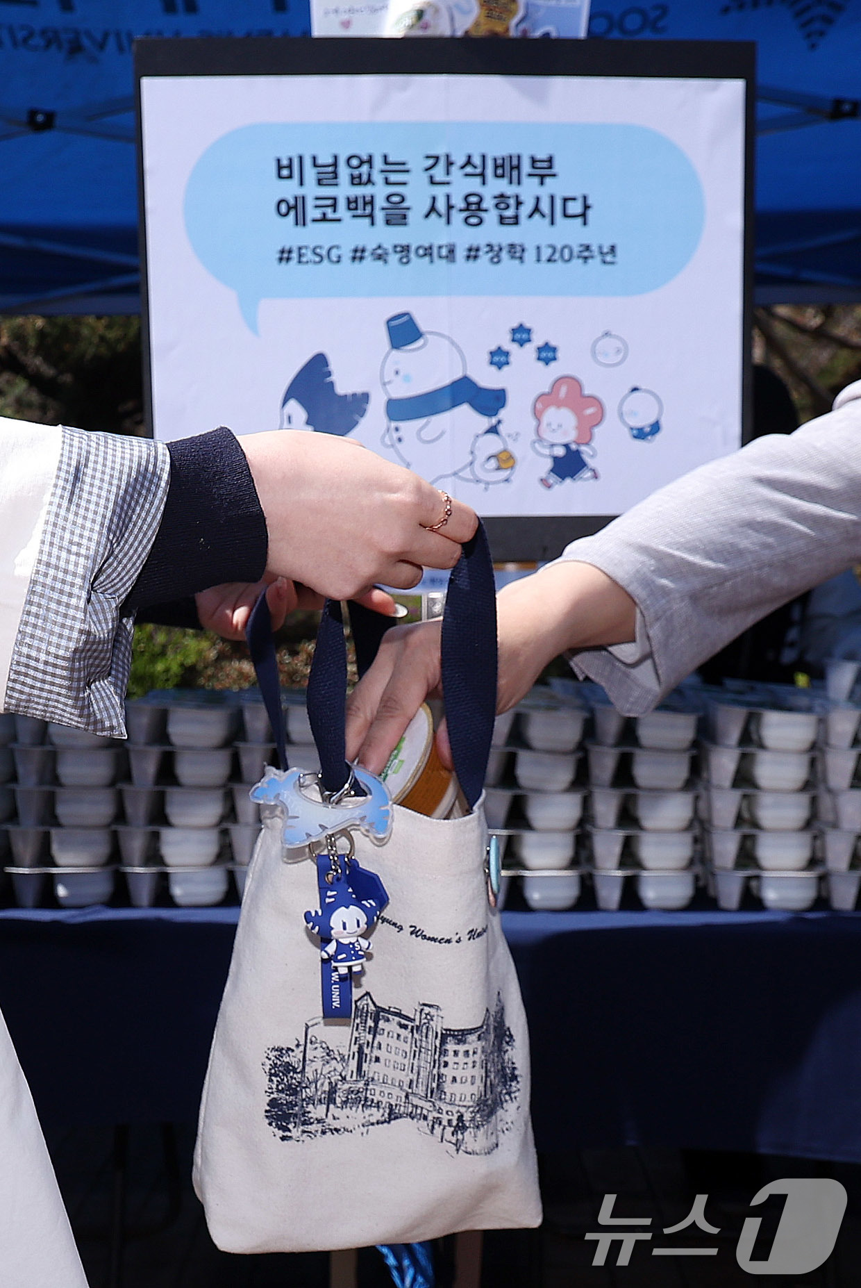 (서울=뉴스1) 박지혜 기자 = 7일 서울 용산구 숙명여자대학교 순헌관광장에서 학교 관계자들이 창학 120주년을 맞아 중간고사 간식을 학생들에게 전달하고 있다.이번 행사는 일회용 …