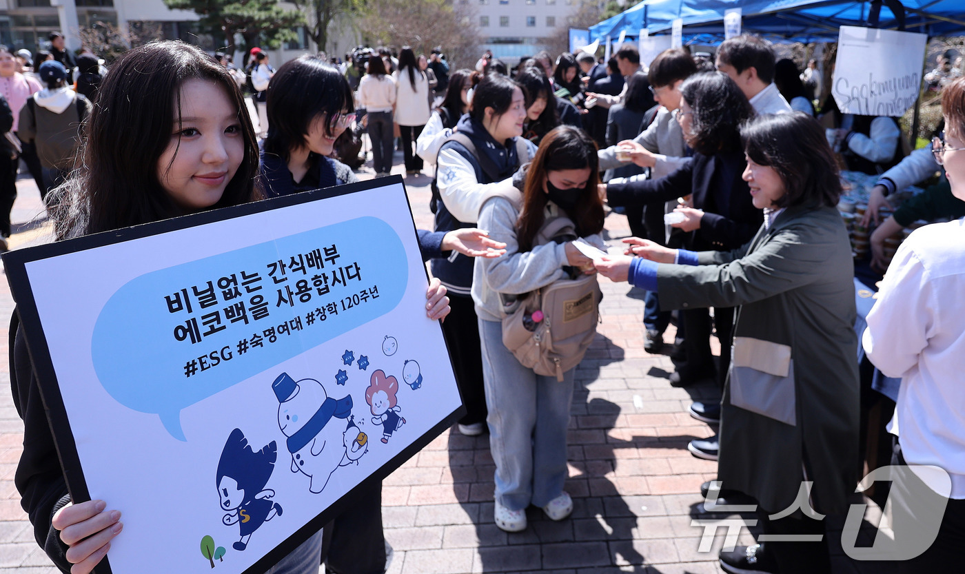 (서울=뉴스1) 박지혜 기자 = 7일 서울 용산구 숙명여자대학교 순헌관 광장에서 학교 관계자들이 창학 120주년을 맞아 중간고사 간식을 학생들에게 전달하고 있다.이번 행사는 일회용 …