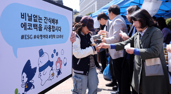 숙명여대, 비닐 대신 장바구니로 간식 전달