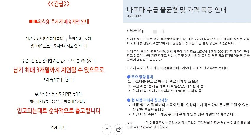 본문 이미지 - 의료 용품 판매 사이트들 갈무리