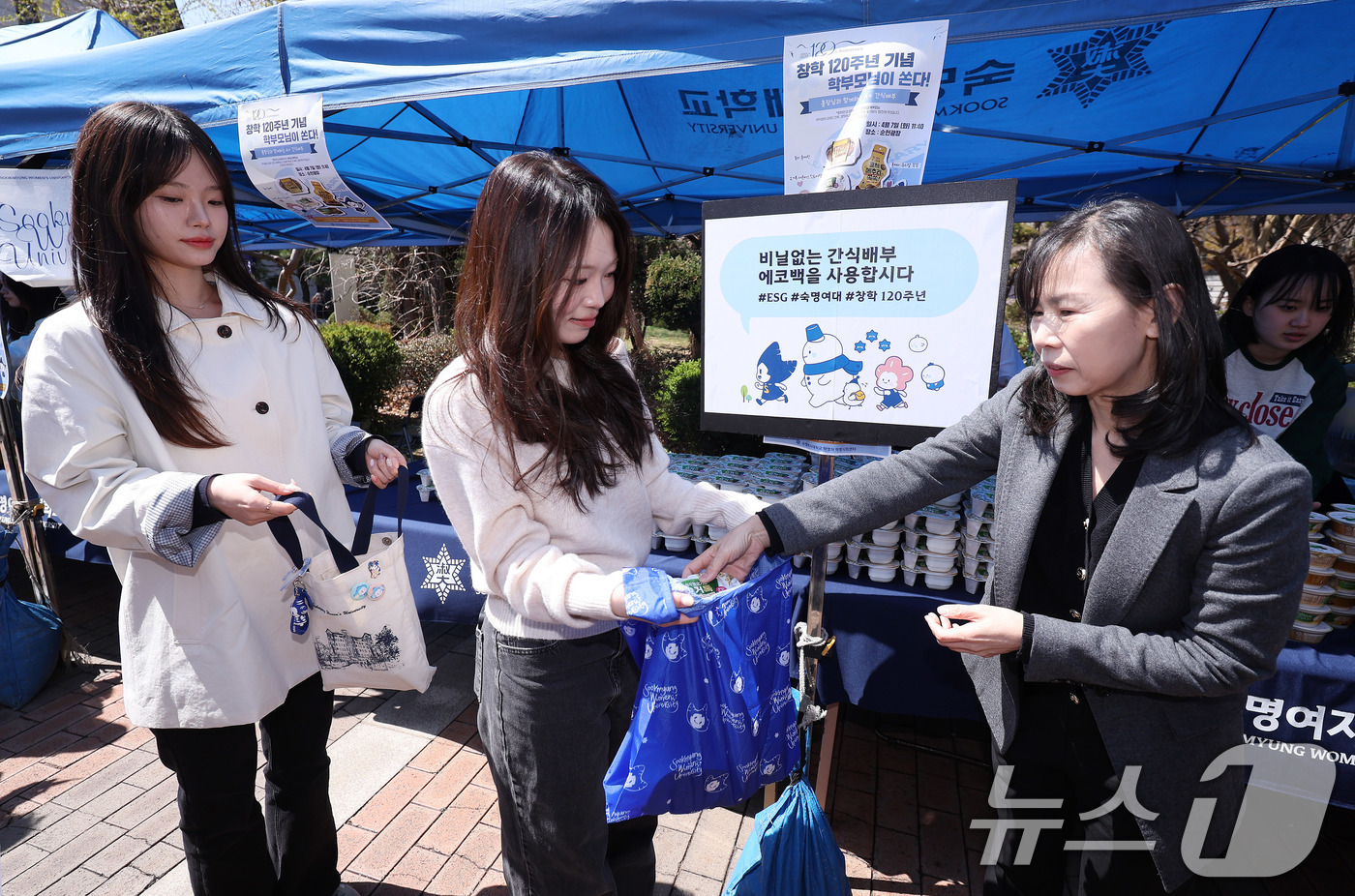 (서울=뉴스1) 박지혜 기자 = 7일 서울 용산구 숙명여자대학교 순헌관광장에서 학교 관계자들이 창학 120주년을 맞아 중간고사 간식을 학생들에게 전달하고 있다.이번 행사는 일회용 …