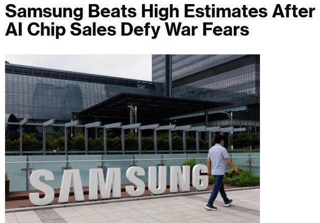 "삼성전자 중동 전쟁 위기 극복, 순익 8배 폭증"-블룸버그