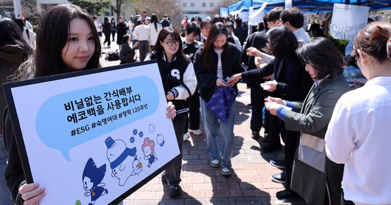 숙명여대, '포장재 대란' 우려에 비닐봉투 없는 간식 배부