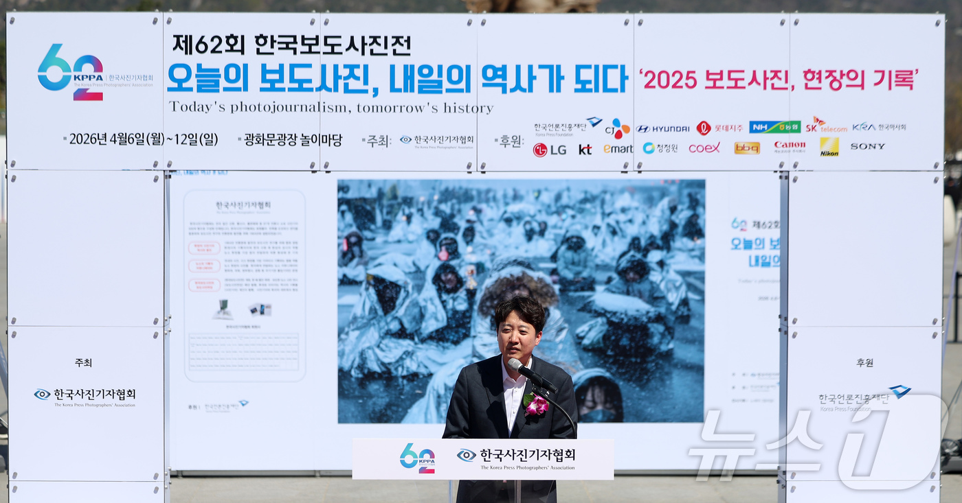 (서울=뉴스1) 사진공동취재단 = 이준석 개혁신당 대표가 7일 서울 종로구 광화문광장에서 열린 제62회 한국보도사진전 '오늘의 보도사진, 내일의 역사가 되다' 개막식에서 축사를 하 …