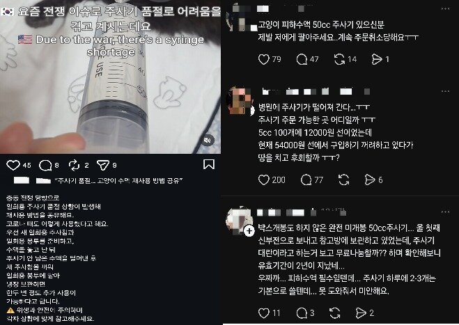 본문 이미지 - 반려동물 주사기 재사용 방법 영상을 인스타그램에 공유한 모습(좌측)과 주사기를 구하는 시민들의 스레드 반응(우측)