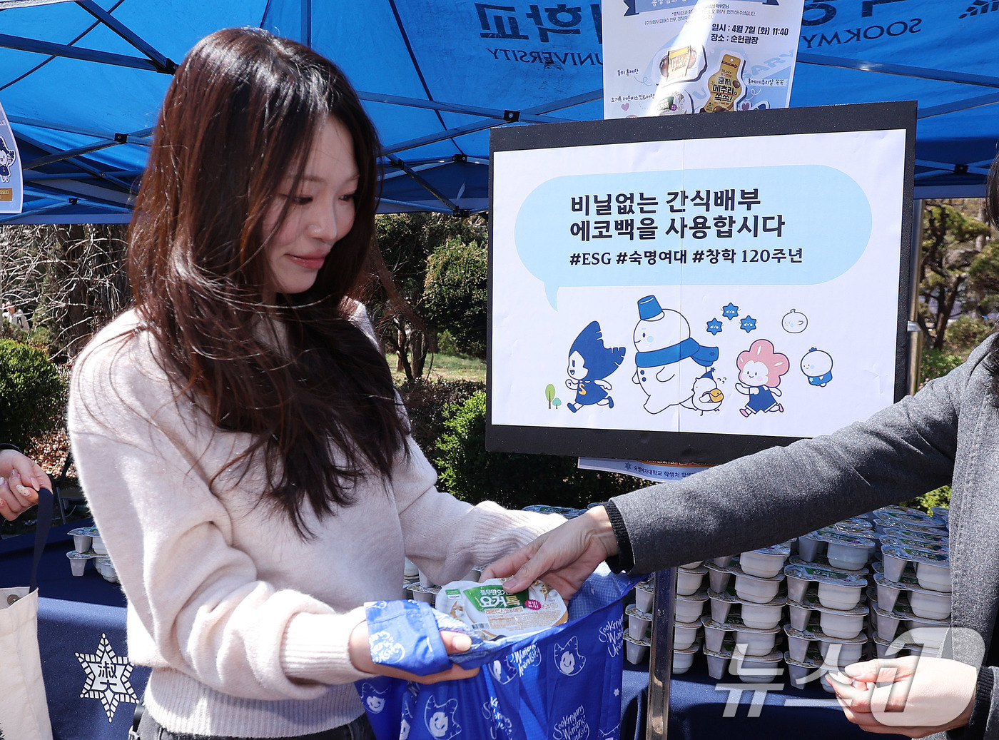 (서울=뉴스1) 박지혜 기자 = 7일 서울 용산구 숙명여자대학교 순헌관광장에서 학교 관계자들이 창학 120주년을 맞아 중간고사 간식을 학생들에게 전달하고 있다.이번 행사는 일회용 …