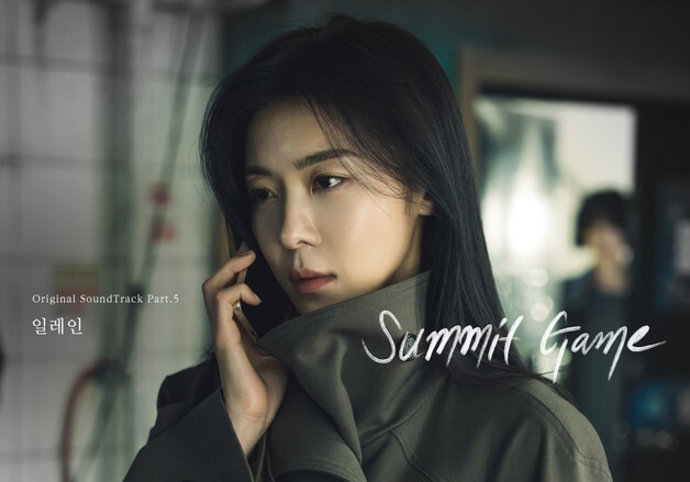 일레인, 주지훈·하지원 '클라이맥스' OST 참여…7일 발표