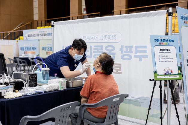 쿠팡, 보건의 날 맞아 인구소멸 지역 찾아 건강검진 사회공헌
