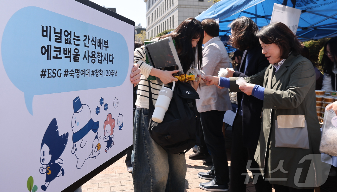 (서울=뉴스1) 이종수 인턴기자 = 중동사태로 비닐 원료 수급 부족이 이어지는 가운데 7일 서울 용산구 숙명여자대학교에서 학생들이 에코백을 이용해 중간고사 간식을 받고 있다. 20 …