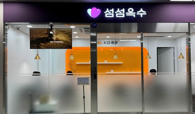 국가철도공단, 네일케어 서비스 '섬섬옥수' 동탄역에 개소