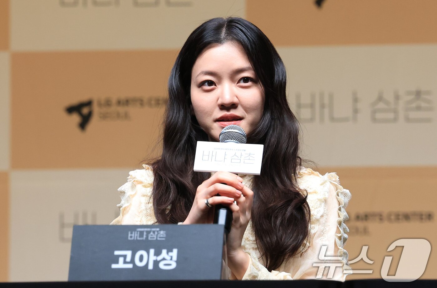 본문 이미지 - 배우 고아성이 7일 서울 서울 강서구 마곡동 LG아트센터 서울에서 열린 연극 '바냐 삼촌' 제작발표회에서 발언을 하고 있다. 연극 '바냐 삼촌'은 오는 5월 7일부터 5월 31일까지 서울 강서구 LG아트센터 서울 시그니처홀에서 공연된다. 2026.4.7 ⓒ 뉴스1 임세영 기자