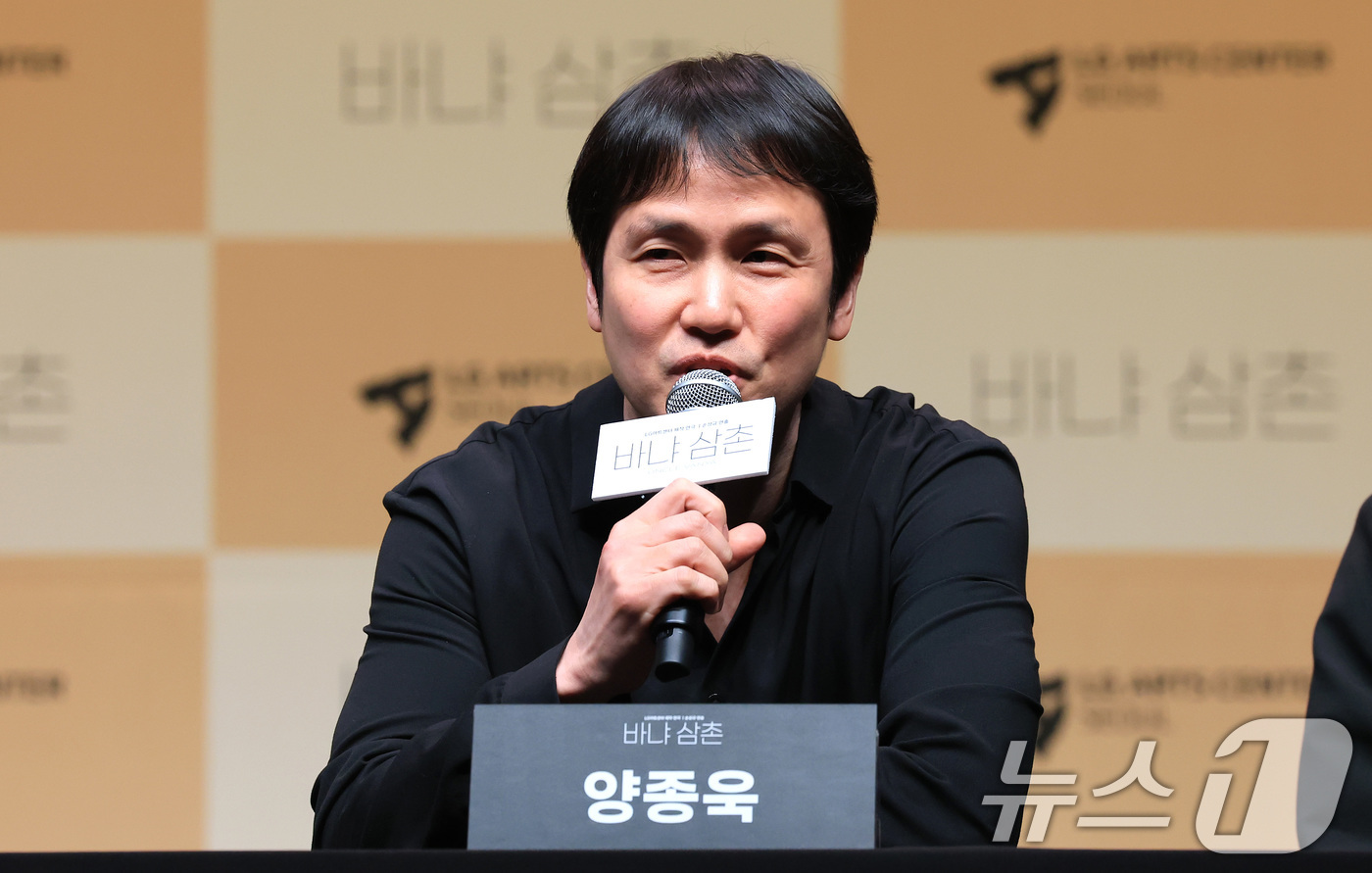 (서울=뉴스1) 임세영 기자 = 배우 양종욱이 7일 서울 서울 강서구 마곡동 LG아트센터 서울에서 열린 연극 '바냐 삼촌' 제작발표회에서 발언을 하고 있다.연극 '바냐 삼촌'은 오 …