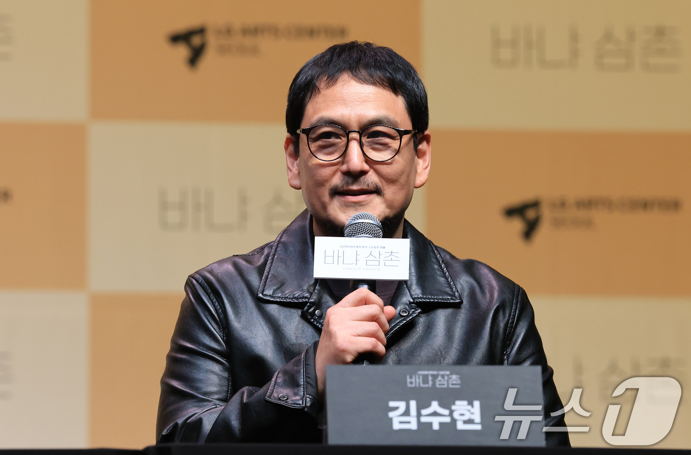 (서울=뉴스1) 임세영 기자 = 배우 김수현이 7일 서울 서울 강서구 마곡동 LG아트센터 서울에서 열린 연극 '바냐 삼촌' 제작발표회에서 발언을 하고 있다.연극 '바냐 삼촌'은 오 …