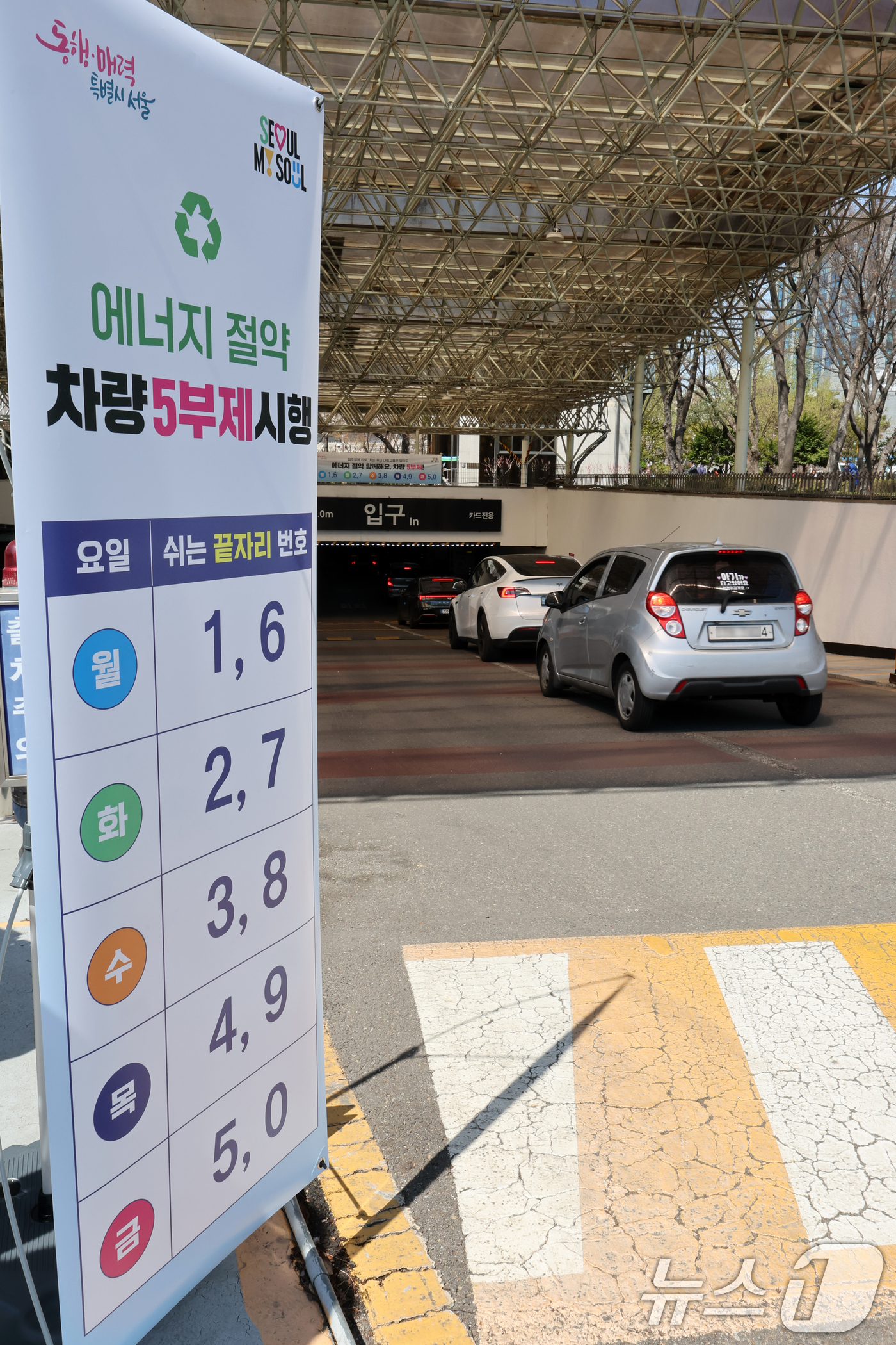 (서울=뉴스1) 안은나 기자 = 공영주차장 차량 5부제 시행을 하루 앞둔 7일 서울 종로구 종묘 공영주차장에 관련 안내문이 걸려 있다.서울시는 중동전쟁 장기화에 따라 오는 8일부터 …