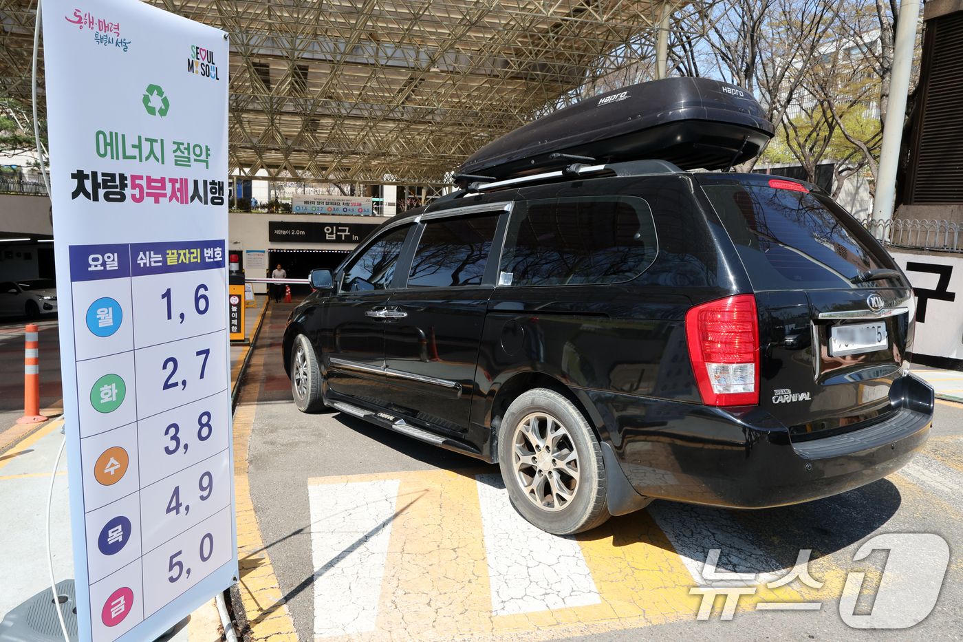 (서울=뉴스1) 안은나 기자 = 공영주차장 차량 5부제 시행을 하루 앞둔 7일 서울 종로구 종묘 공영주차장에 관련 안내문이 걸려 있다.서울시는 중동전쟁 장기화에 따라 오는 8일부터 …