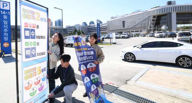 공공기관 차량 2부제 8일 부터 시행, 방문차량도 5부제 적용