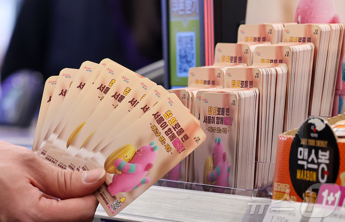 (서울=뉴스1) 김성진 기자 = 7일 서울 종로구 CU 마로니에 공원점에 고립 은둔 청년 도움 정보를 담은 '외로움 없는 서울' 포토카드가 비치돼 있다. 2026.4.7/뉴스1