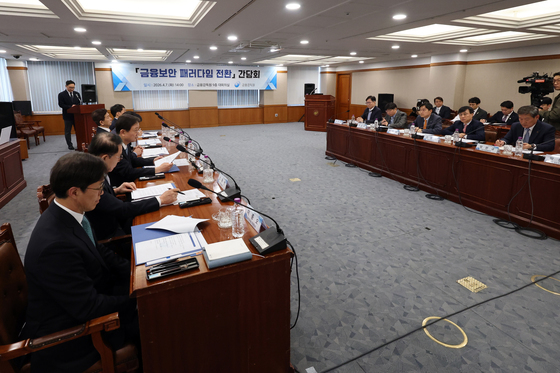 금감원, 금융보안 패러다임 전환 간담회