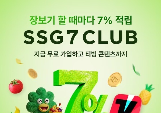 "쿠팡 따라잡기 힘드네"…'탈팡족' 잡겠다던 토종 e커머스 역부족