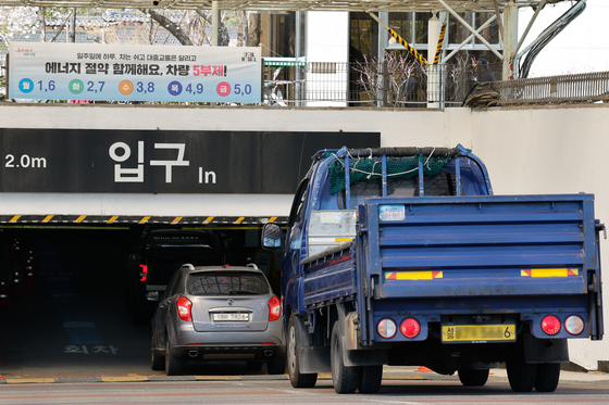 차량 5부제 시행 안내문 걸린 종묘 공영주차장
