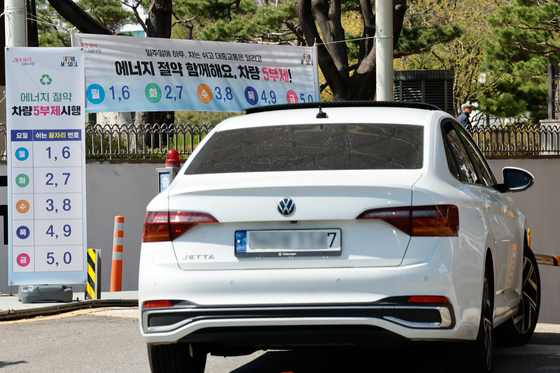 서울시 공영주차장 8일부터 차량 5부제 시행