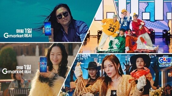 본문 이미지 -  (G마켓 제공).