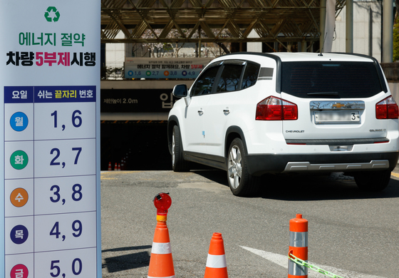 중동전쟁 장기화 '에너지 절약 위해 차량 5부제'
