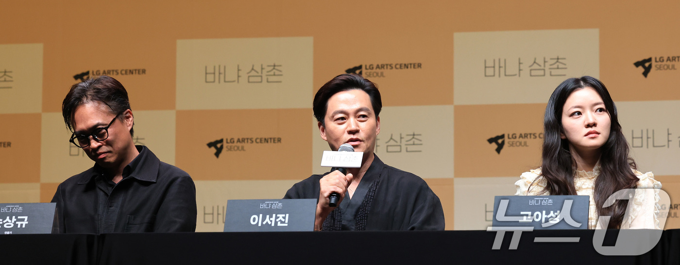 (서울=뉴스1) 임세영 기자 = 배우 이서진이 7일 서울 서울 강서구 마곡동 LG아트센터 서울에서 열린 연극 '바냐 삼촌' 제작발표회에서 발언을 하고 있다.연극 '바냐 삼촌'은 오 …