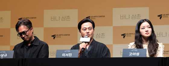 연극 '바냐 삼촌' 제작발표회