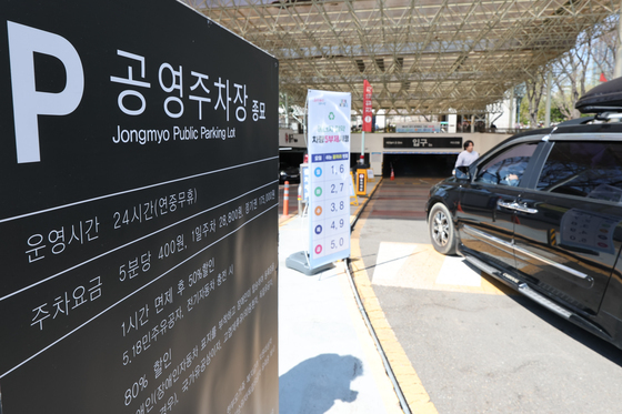 공영주차장 차량 5부제 '내일부터 시행'