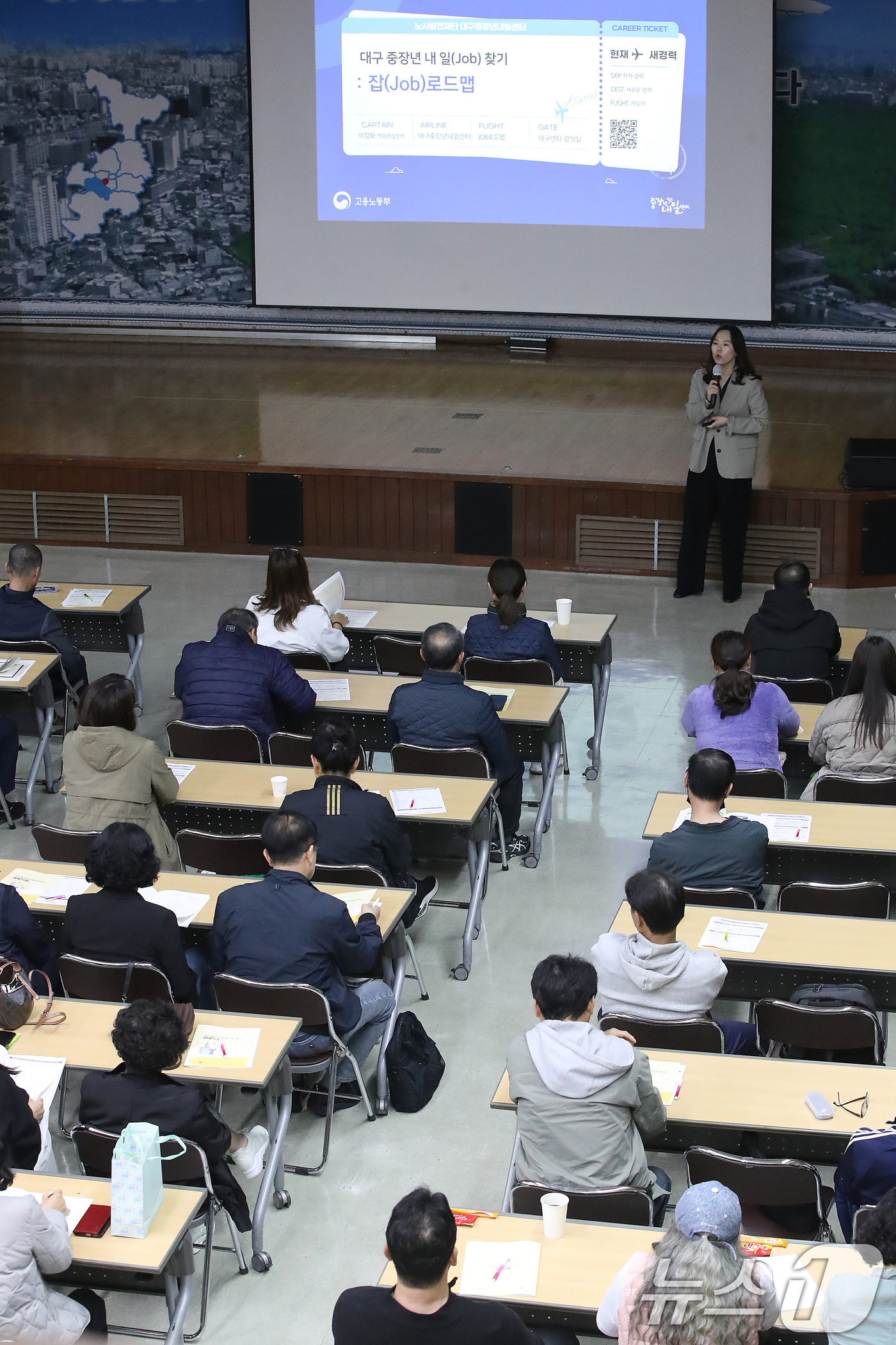 (대구=뉴스1) 공정식 기자 = 7일 오후 대구 달서구청 대강당에서 열린 '중장년 재취업 전략설명회'를 찾은 구직자들이 중장년내일센터 관계자의 취업 설명을 듣고 있다.중장년내일센터 …
