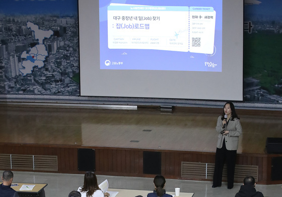 일자리 찾는 중장년