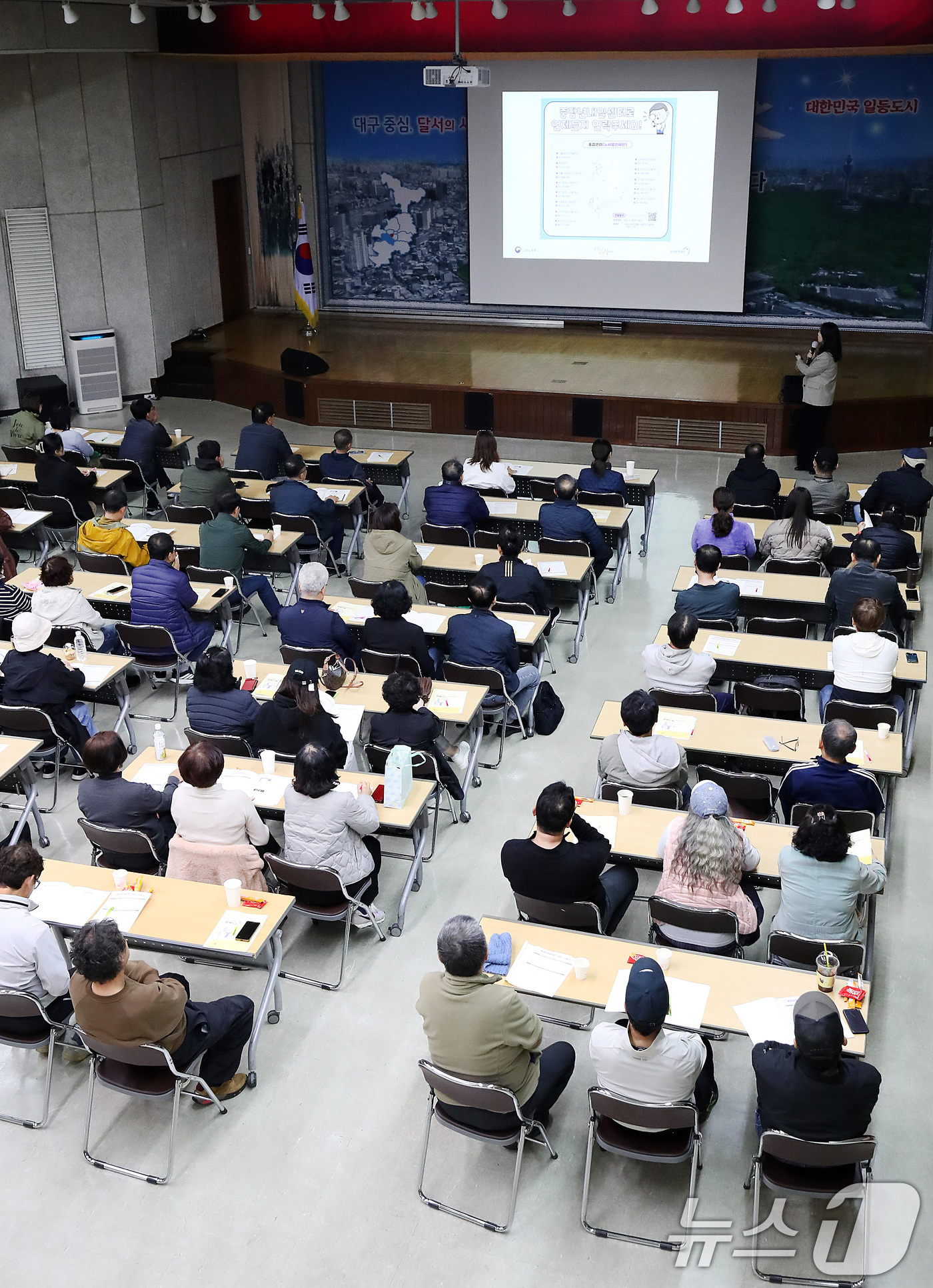 (대구=뉴스1) 공정식 기자 = 7일 오후 대구 달서구청 대강당에서 열린 '중장년 재취업 전략설명회'를 찾은 구직자들이 중장년내일센터 관계자의 취업 설명을 듣고 있다.중장년내일센터 …
