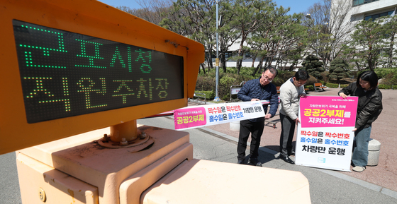 8일부터 공공기관 차량 2부제 시행