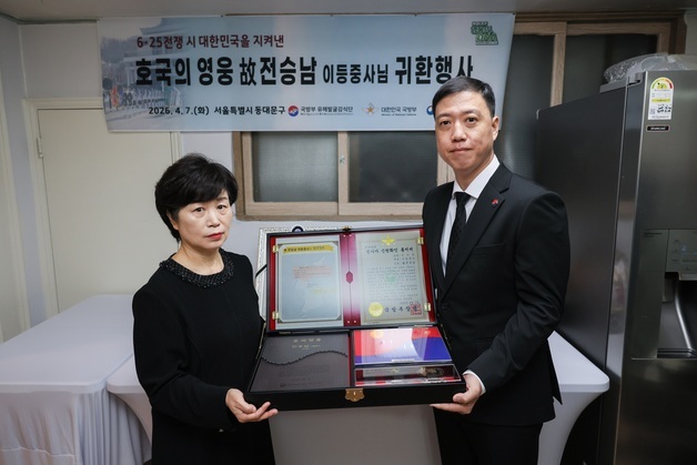 강원 양구서 발굴된 유해 故 전승남 이등 중사로 판별…올해 4번째