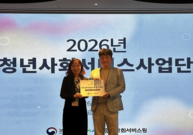청주대 보건복지부 '청년사회서비스사업단' 선정