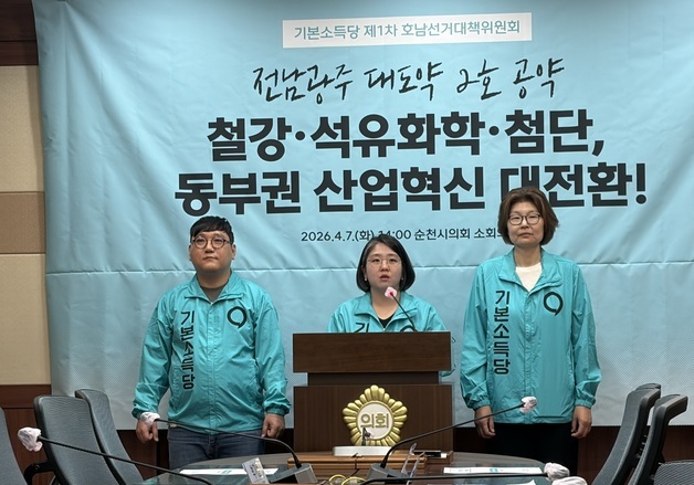 용혜인 "통합지원금 2조 이상 전남 동부권 산업혁신 위해 투자"