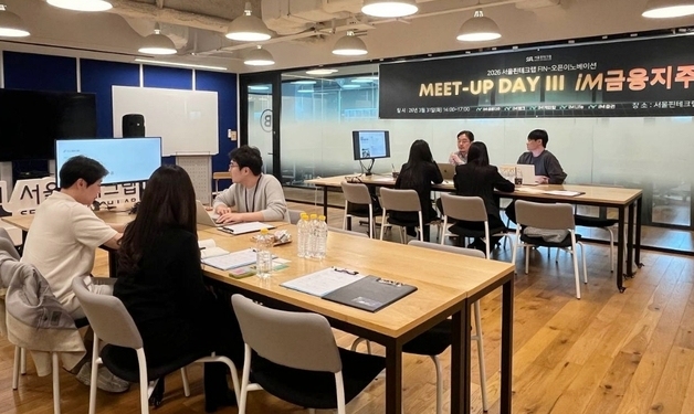 iM금융-서울핀테크랩, '오픈이노베이션 밋업데이' 개최