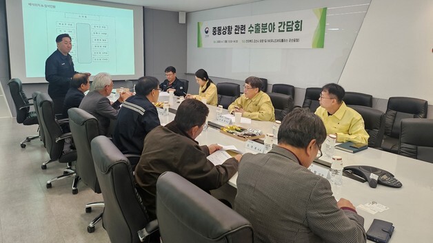 산림청, 중동전쟁 관련 임산물 수출·입기업과 간담회