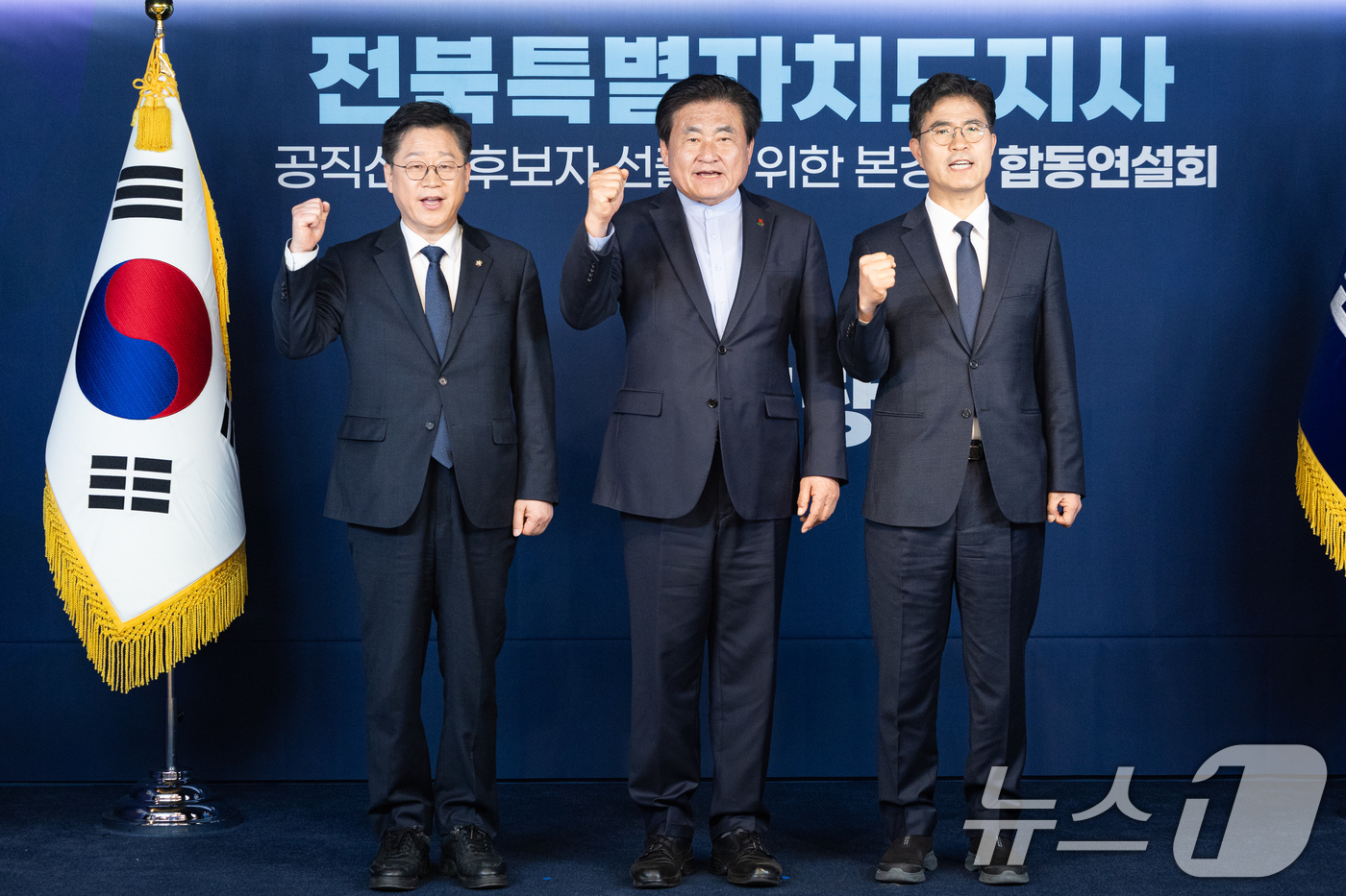 (서울=뉴스1) 유승관 기자 = 더불어민주당 전북특별자치도지사 예비후보들이 7일 서울 여의도 중앙당사에서 열린 본경선 합동연설회에서 기념 촬영을 하고 있다. 왼쪽부터 안호영 예비후 …