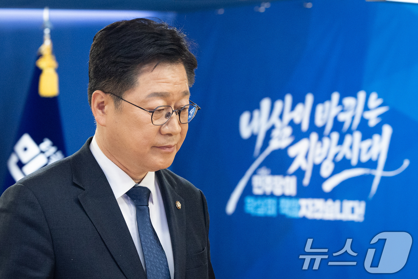 (서울=뉴스1) 유승관 기자 = 안호영 더불어민주당 전북특별자치도지사 예비후보가 7일 서울 여의도 중앙당사에서 열린 본경선 합동연설회에서 기념 촬영 후 자리로 이동하고 있다. 20 …
